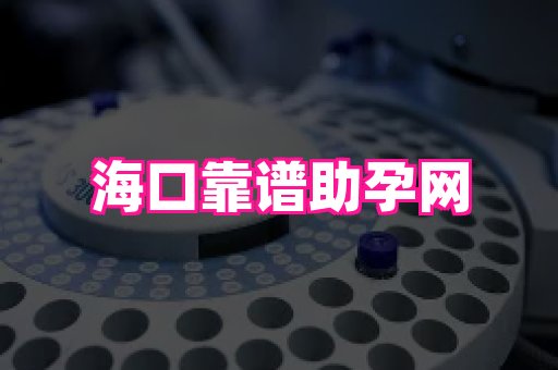幸孕 1